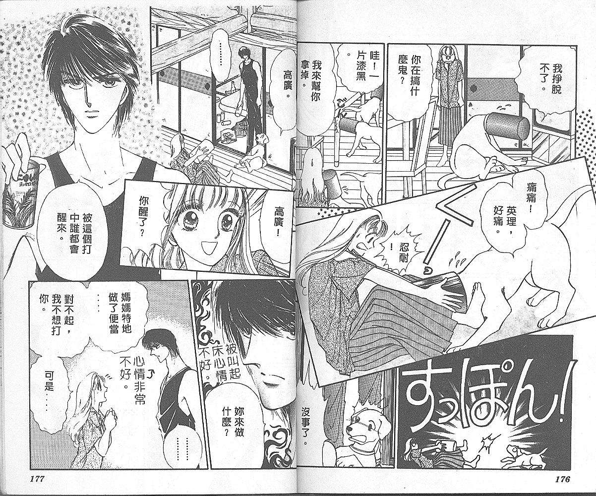 加油主人韩漫全集-VOL1无删减无遮挡章节图片 