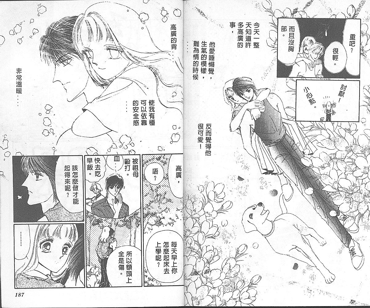 加油主人韩漫全集-VOL1无删减无遮挡章节图片 