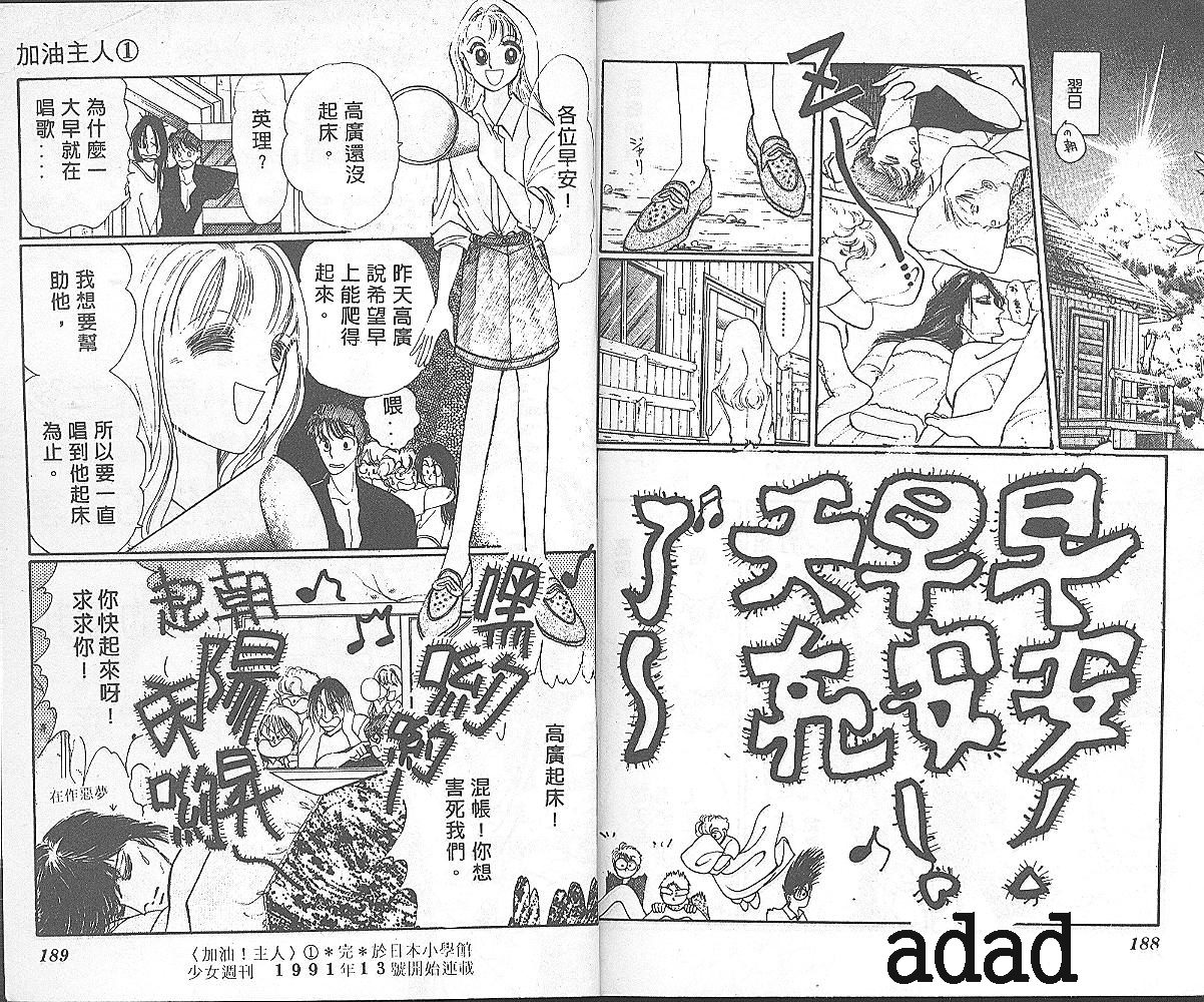 加油主人韩漫全集-VOL1无删减无遮挡章节图片 