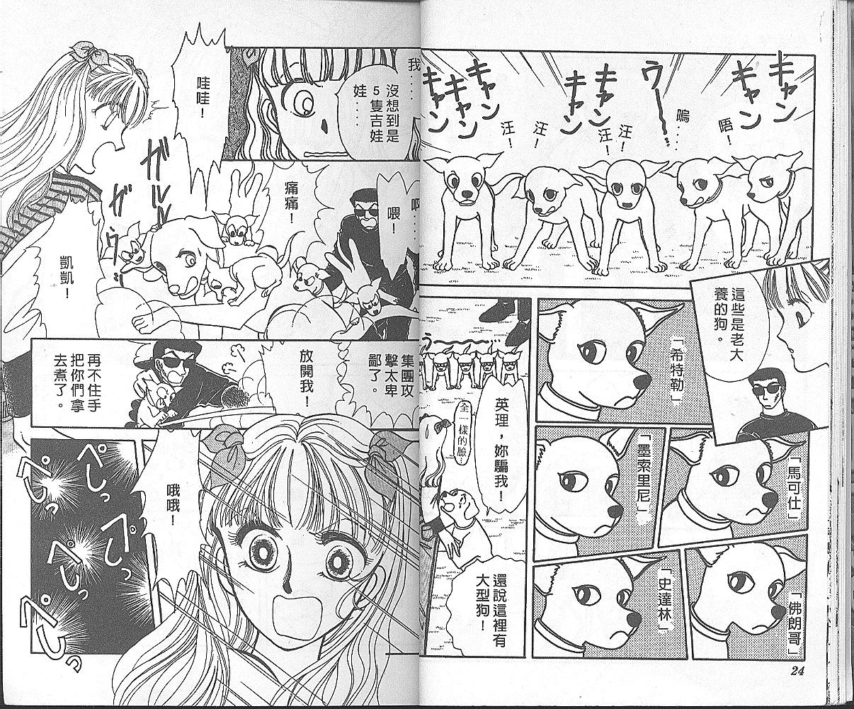 加油主人韩漫全集-VOL2无删减无遮挡章节图片 