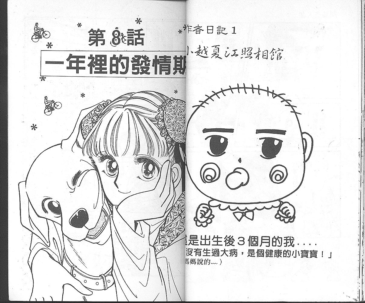 加油主人韩漫全集-VOL2无删减无遮挡章节图片 