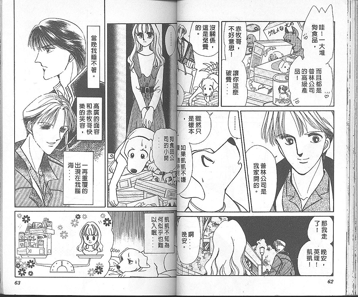 加油主人韩漫全集-VOL2无删减无遮挡章节图片 