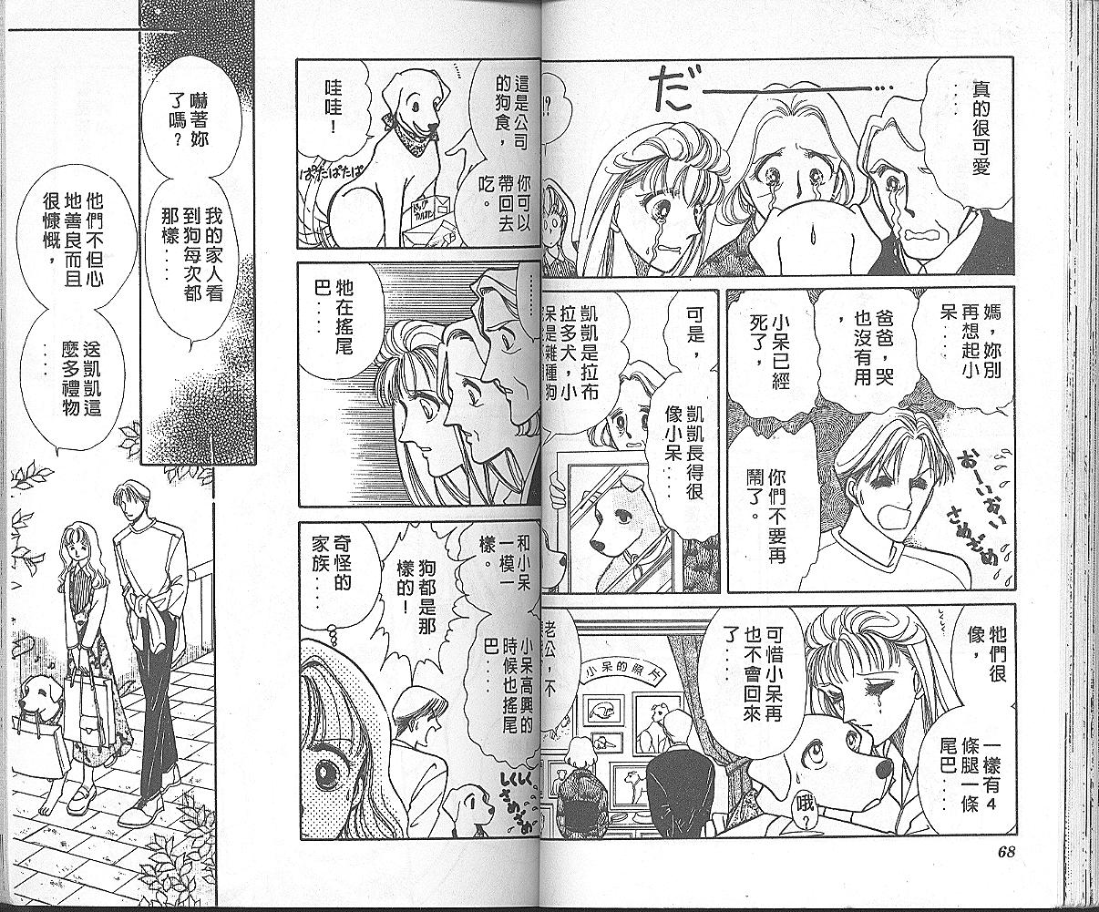 加油主人韩漫全集-VOL2无删减无遮挡章节图片 