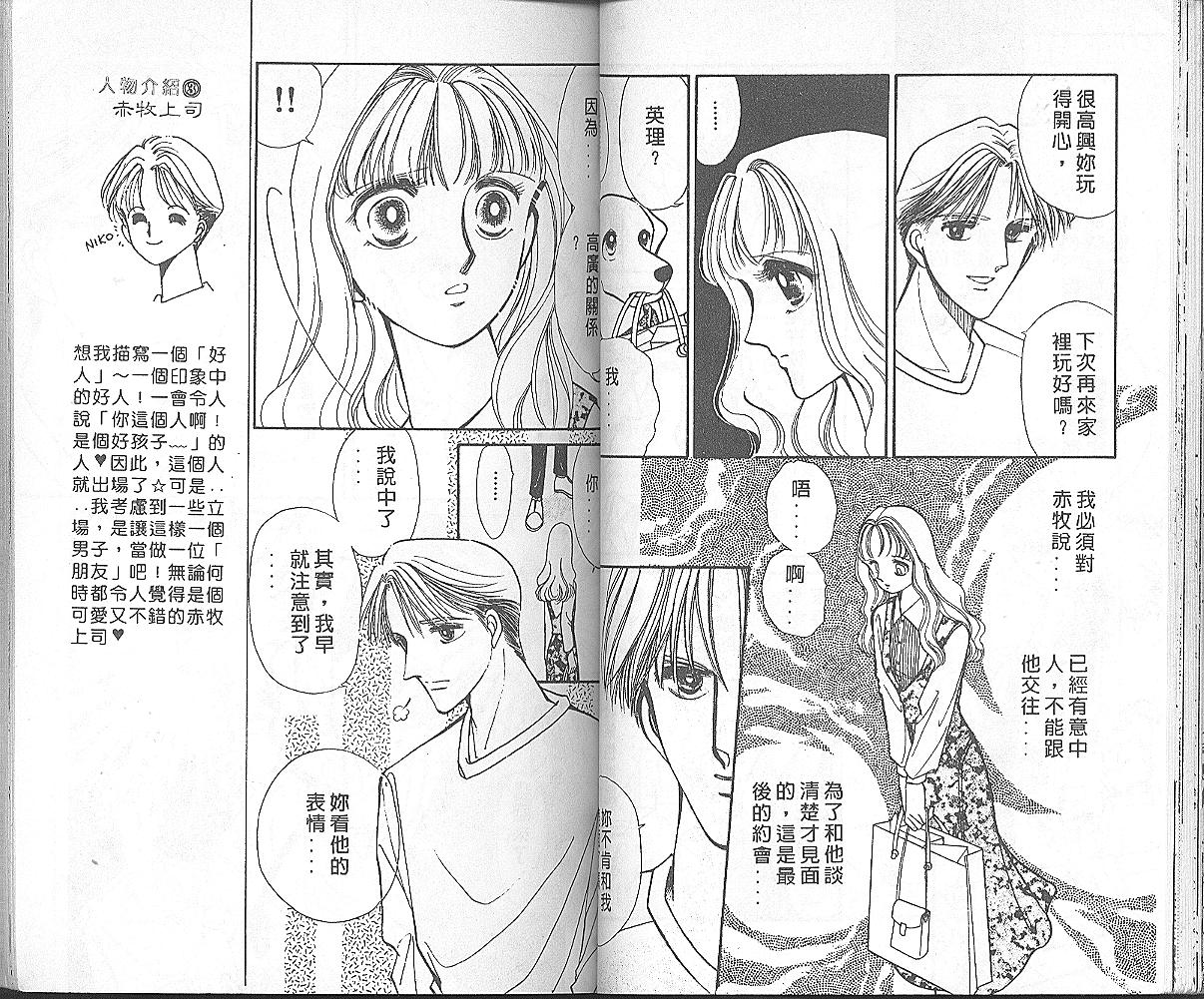加油主人韩漫全集-VOL2无删减无遮挡章节图片 