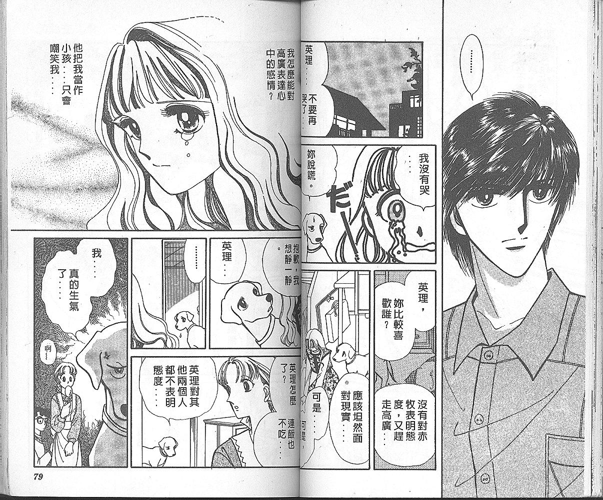 加油主人韩漫全集-VOL2无删减无遮挡章节图片 
