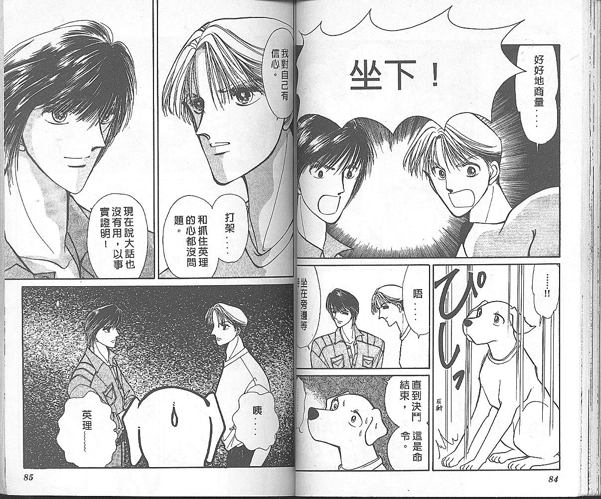 加油主人韩漫全集-VOL2无删减无遮挡章节图片 