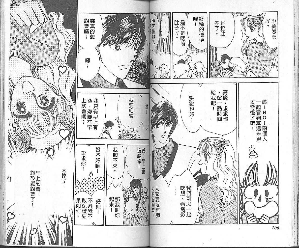 加油主人韩漫全集-VOL2无删减无遮挡章节图片 