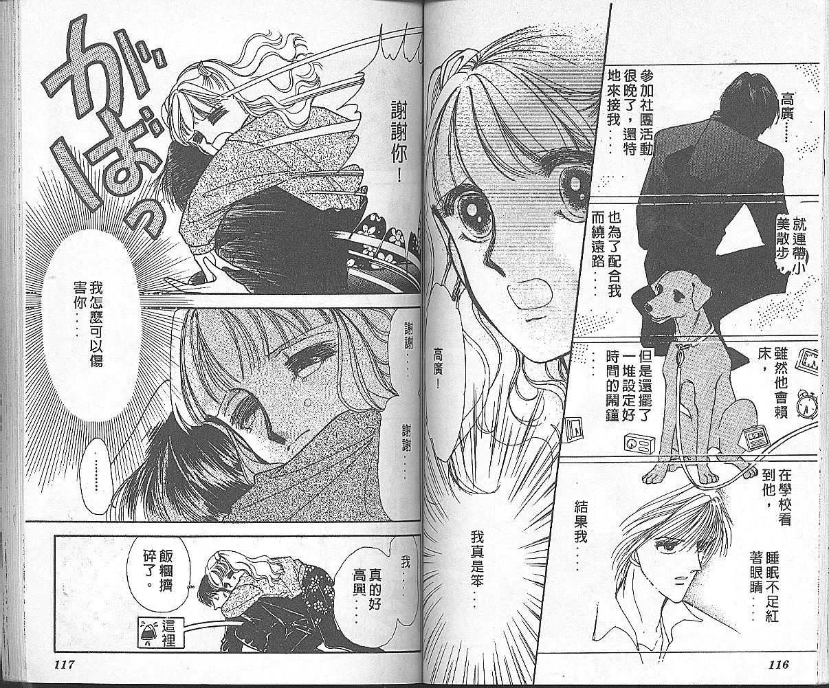 加油主人韩漫全集-VOL2无删减无遮挡章节图片 