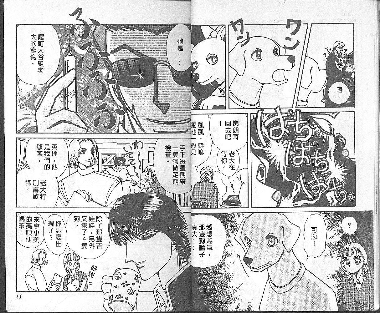 加油主人韩漫全集-VOL2无删减无遮挡章节图片 