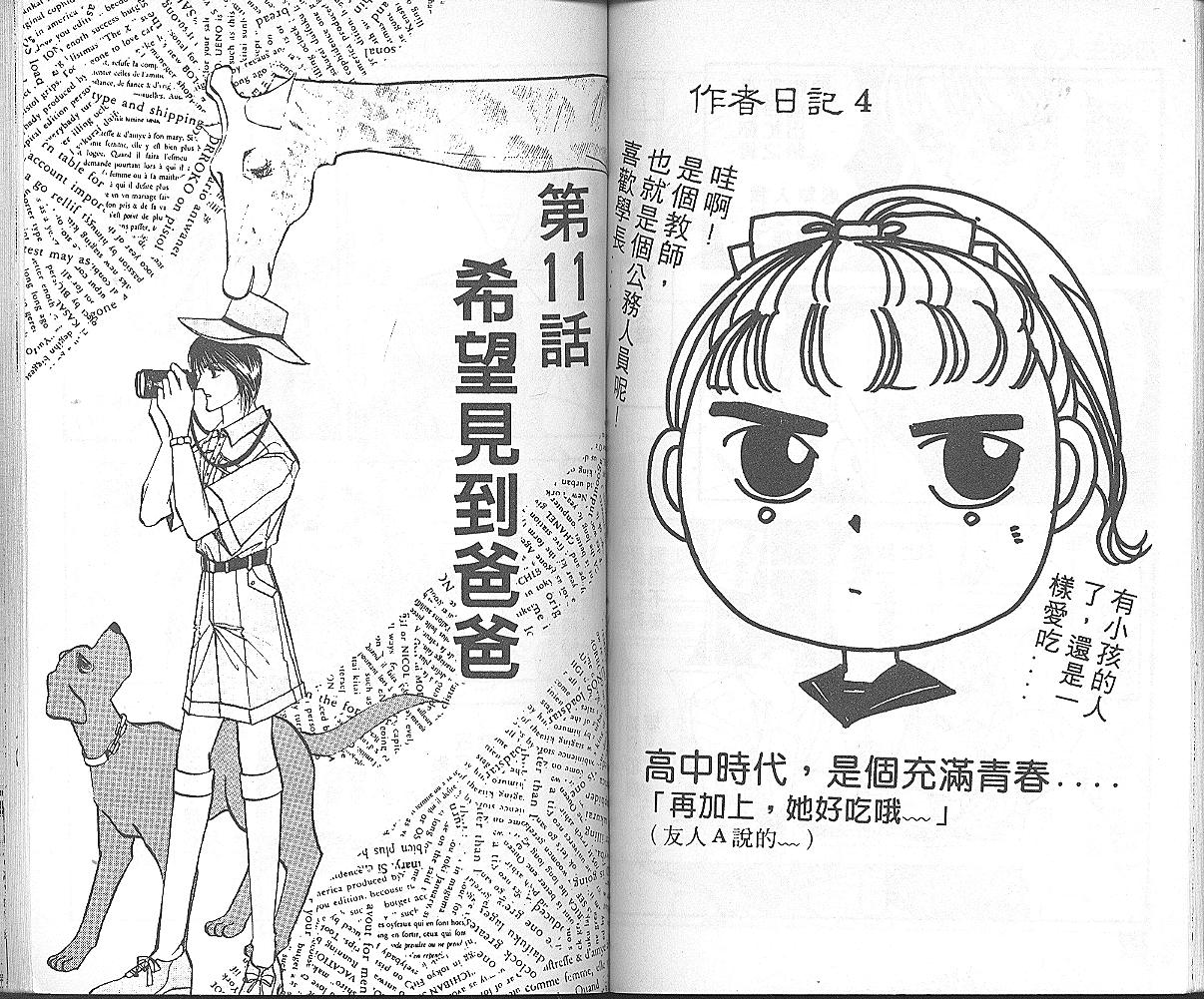 加油主人韩漫全集-VOL2无删减无遮挡章节图片 