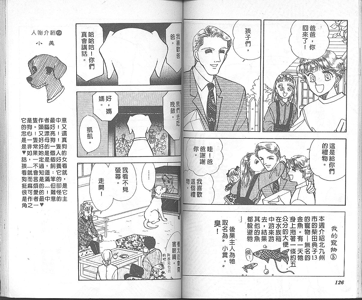 加油主人韩漫全集-VOL2无删减无遮挡章节图片 