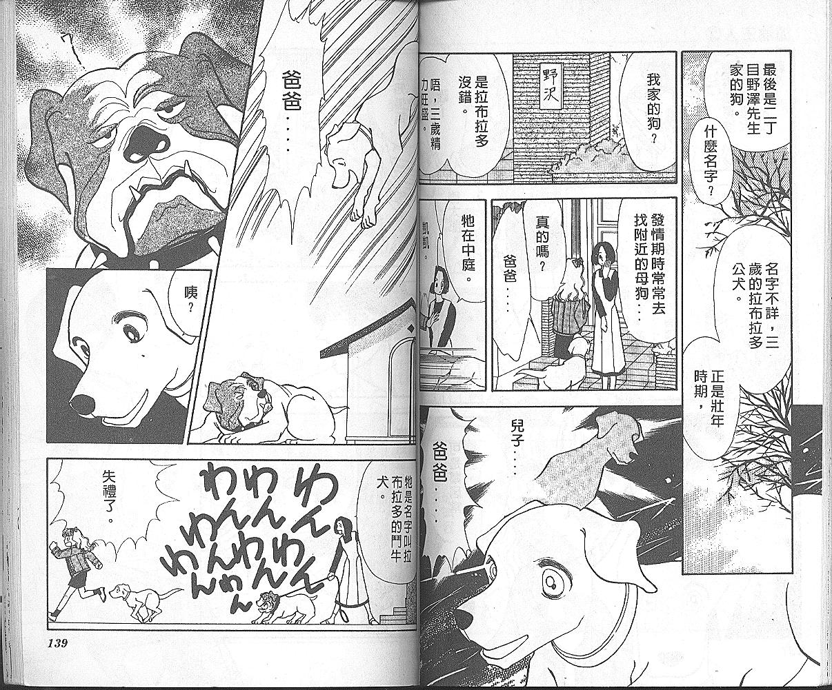 加油主人韩漫全集-VOL2无删减无遮挡章节图片 