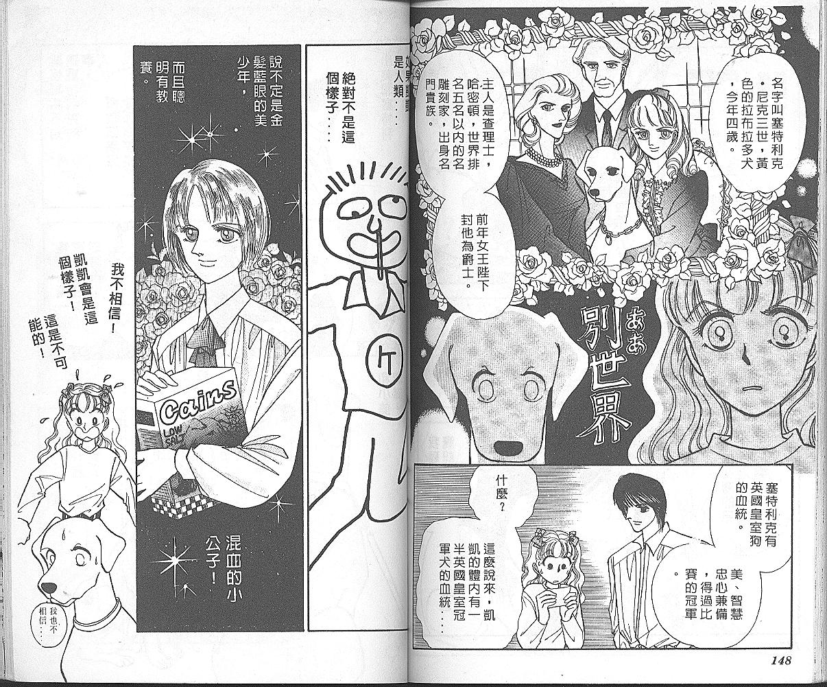 加油主人韩漫全集-VOL2无删减无遮挡章节图片 