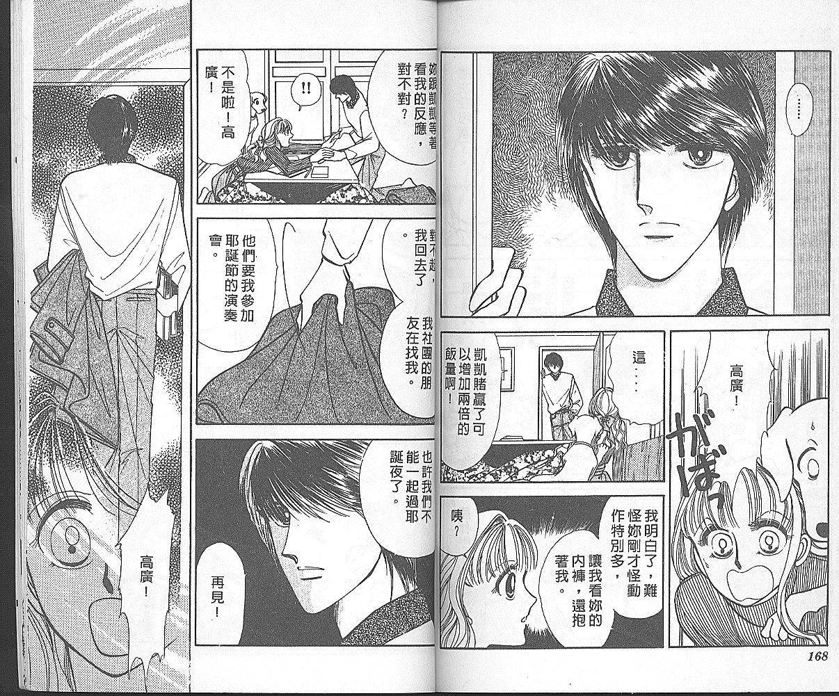 加油主人韩漫全集-VOL2无删减无遮挡章节图片 