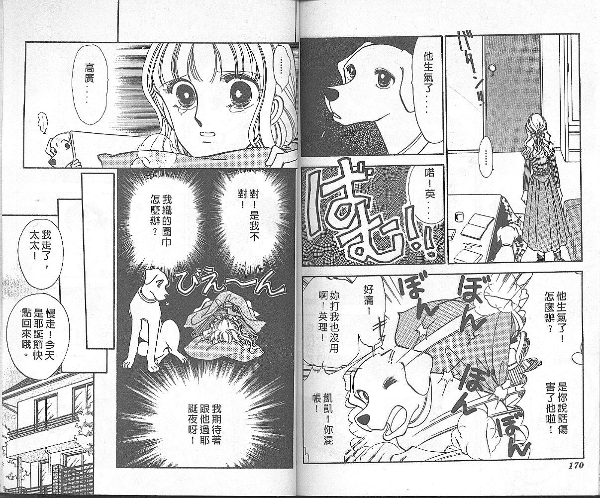 加油主人韩漫全集-VOL2无删减无遮挡章节图片 