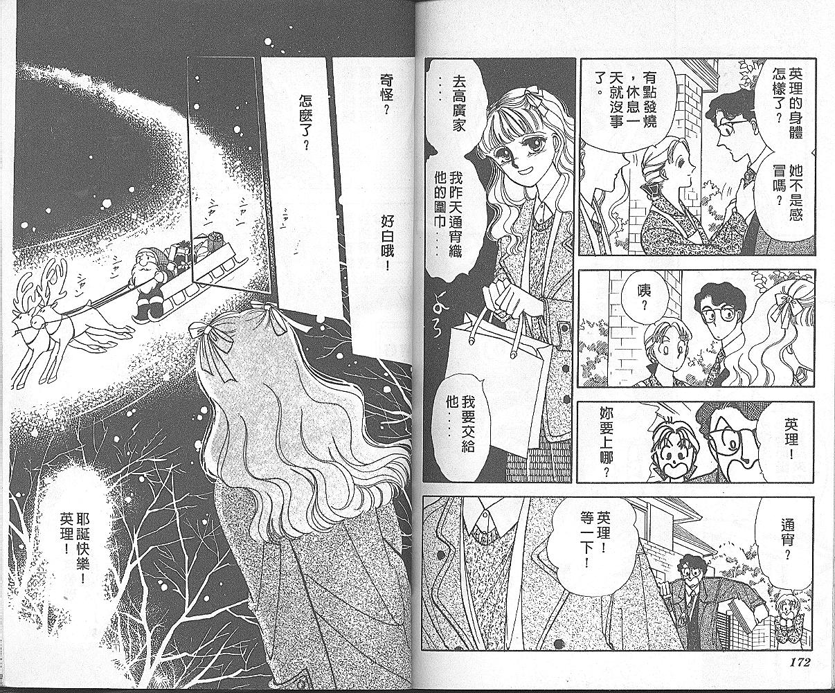 加油主人韩漫全集-VOL2无删减无遮挡章节图片 