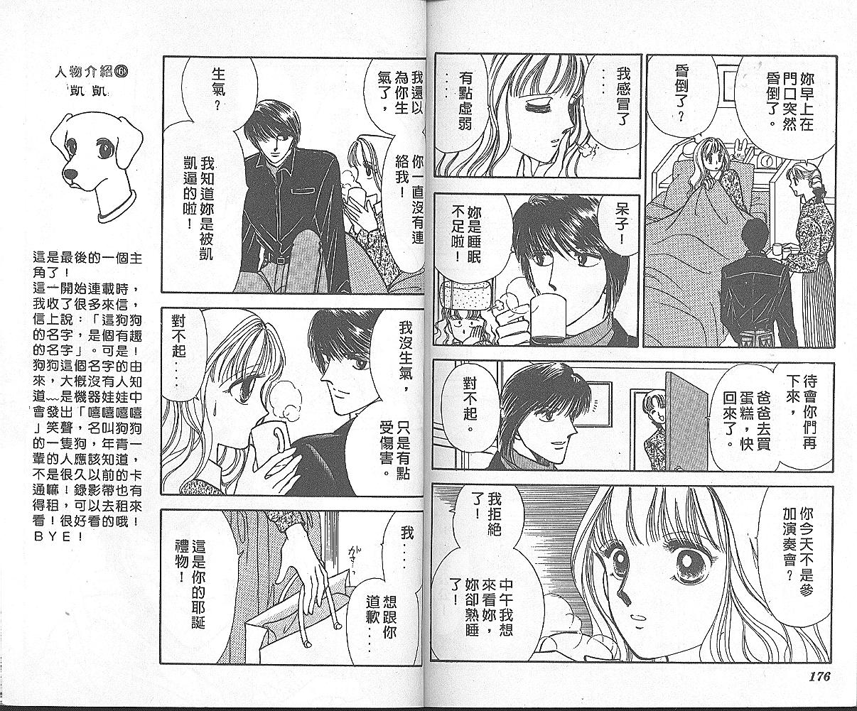 加油主人韩漫全集-VOL2无删减无遮挡章节图片 
