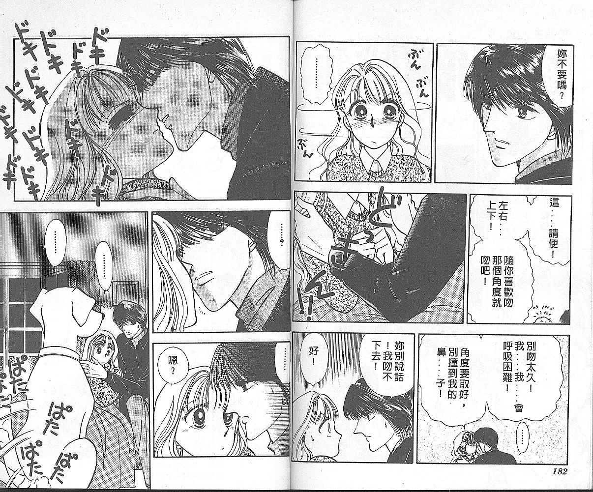 加油主人韩漫全集-VOL2无删减无遮挡章节图片 