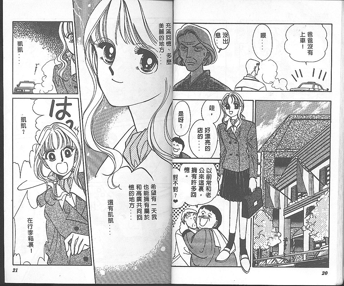 加油主人韩漫全集-VOL3无删减无遮挡章节图片 