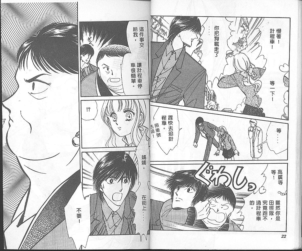 加油主人韩漫全集-VOL3无删减无遮挡章节图片 