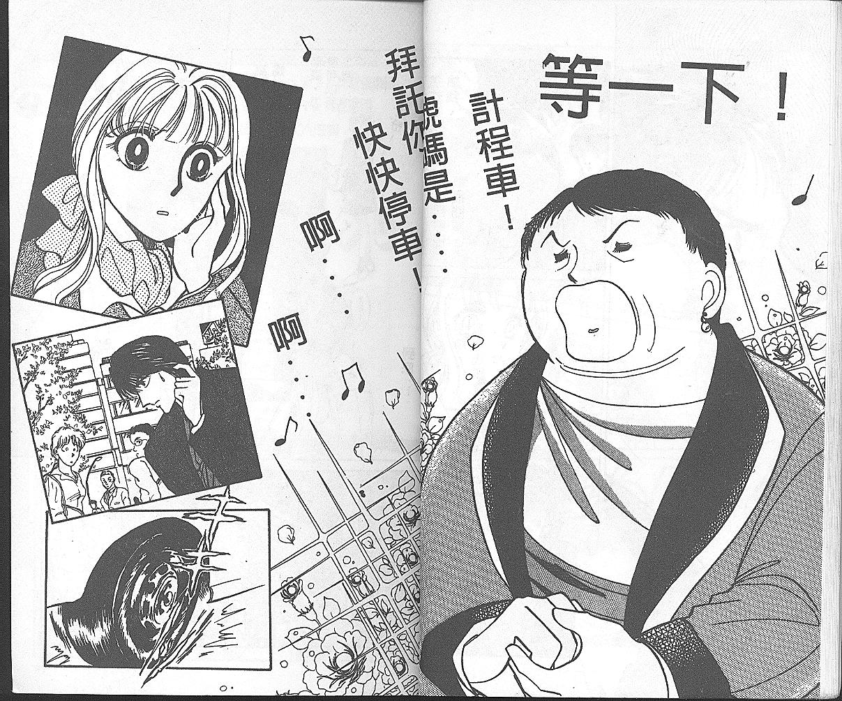 加油主人韩漫全集-VOL3无删减无遮挡章节图片 