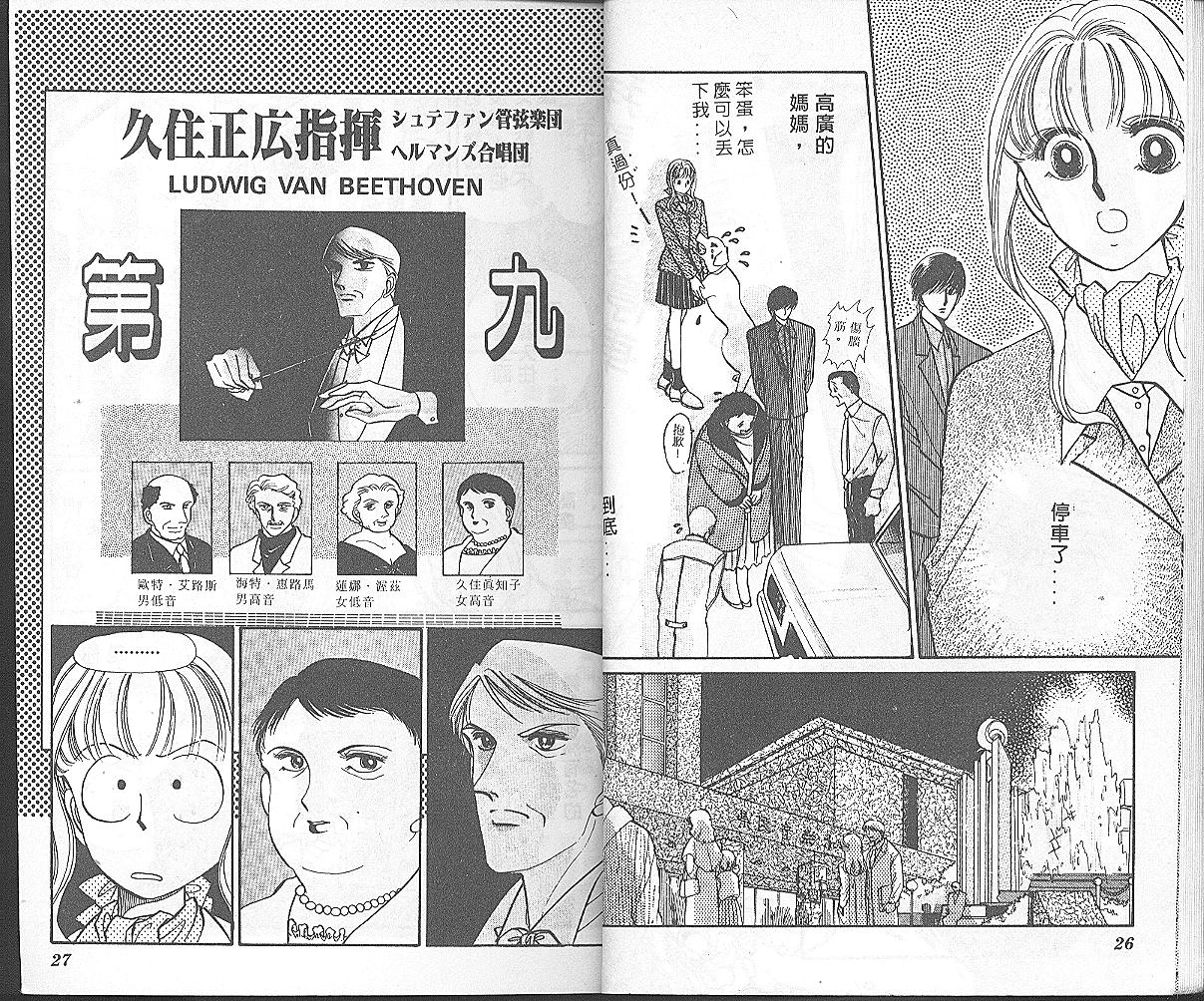 加油主人韩漫全集-VOL3无删减无遮挡章节图片 