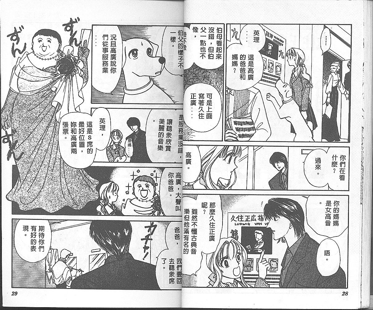 加油主人韩漫全集-VOL3无删减无遮挡章节图片 