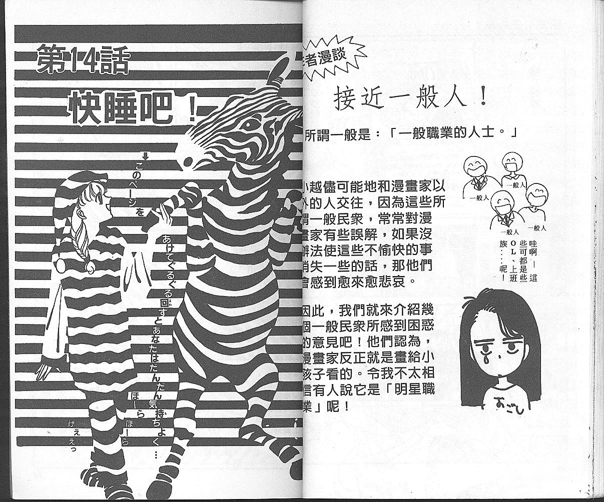 加油主人韩漫全集-VOL3无删减无遮挡章节图片 