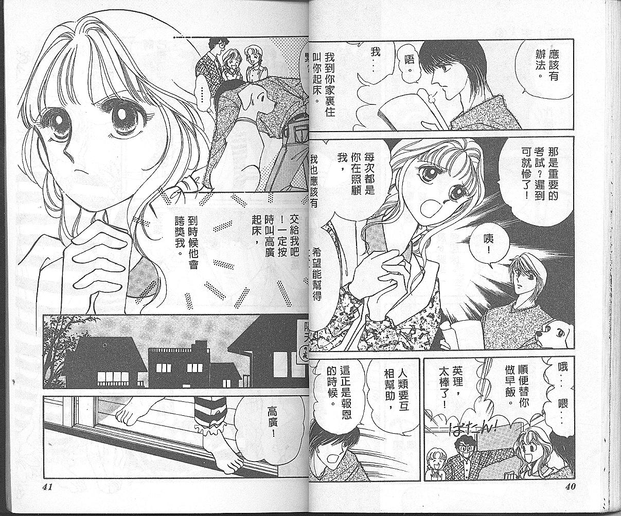 加油主人韩漫全集-VOL3无删减无遮挡章节图片 