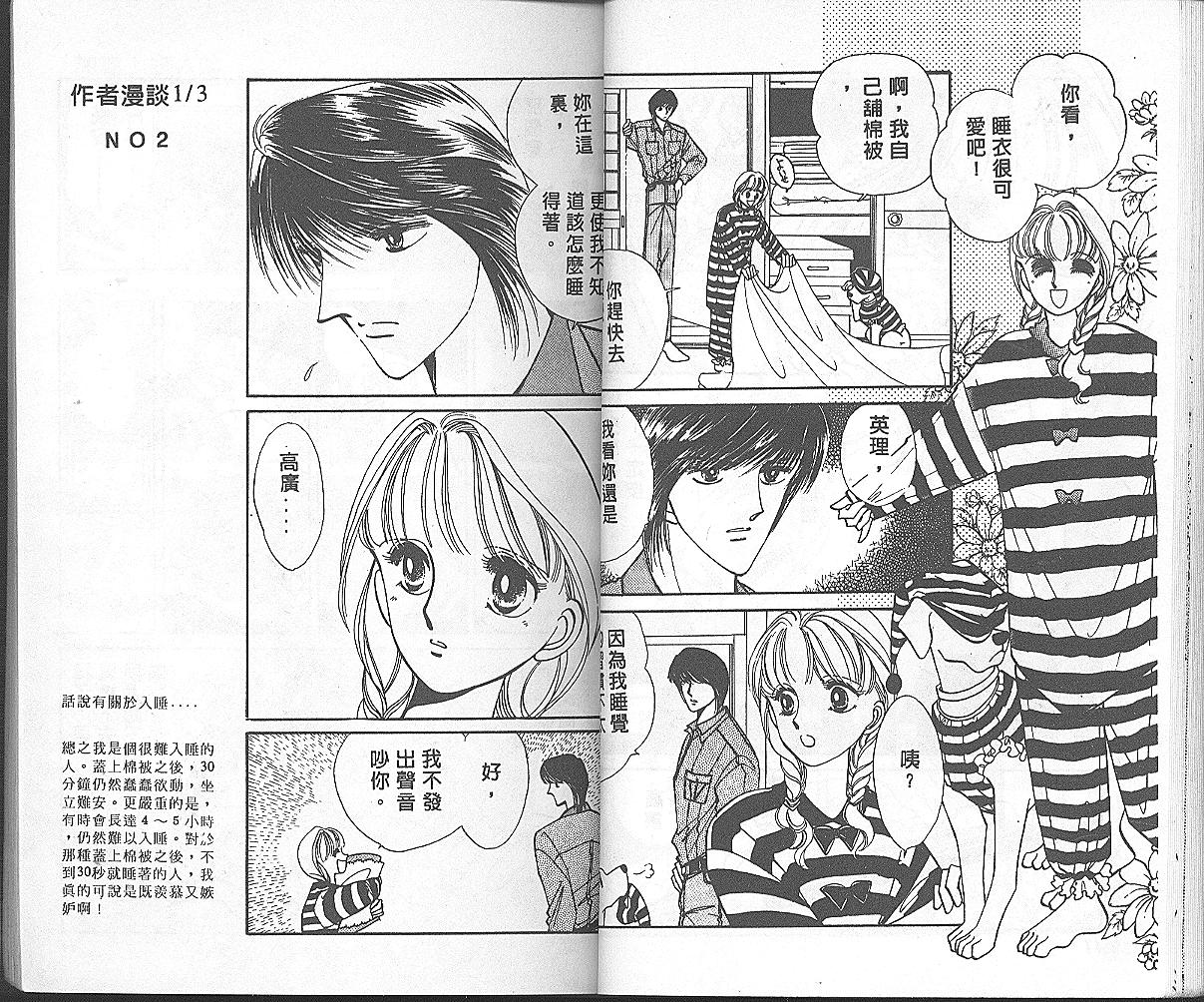 加油主人韩漫全集-VOL3无删减无遮挡章节图片 