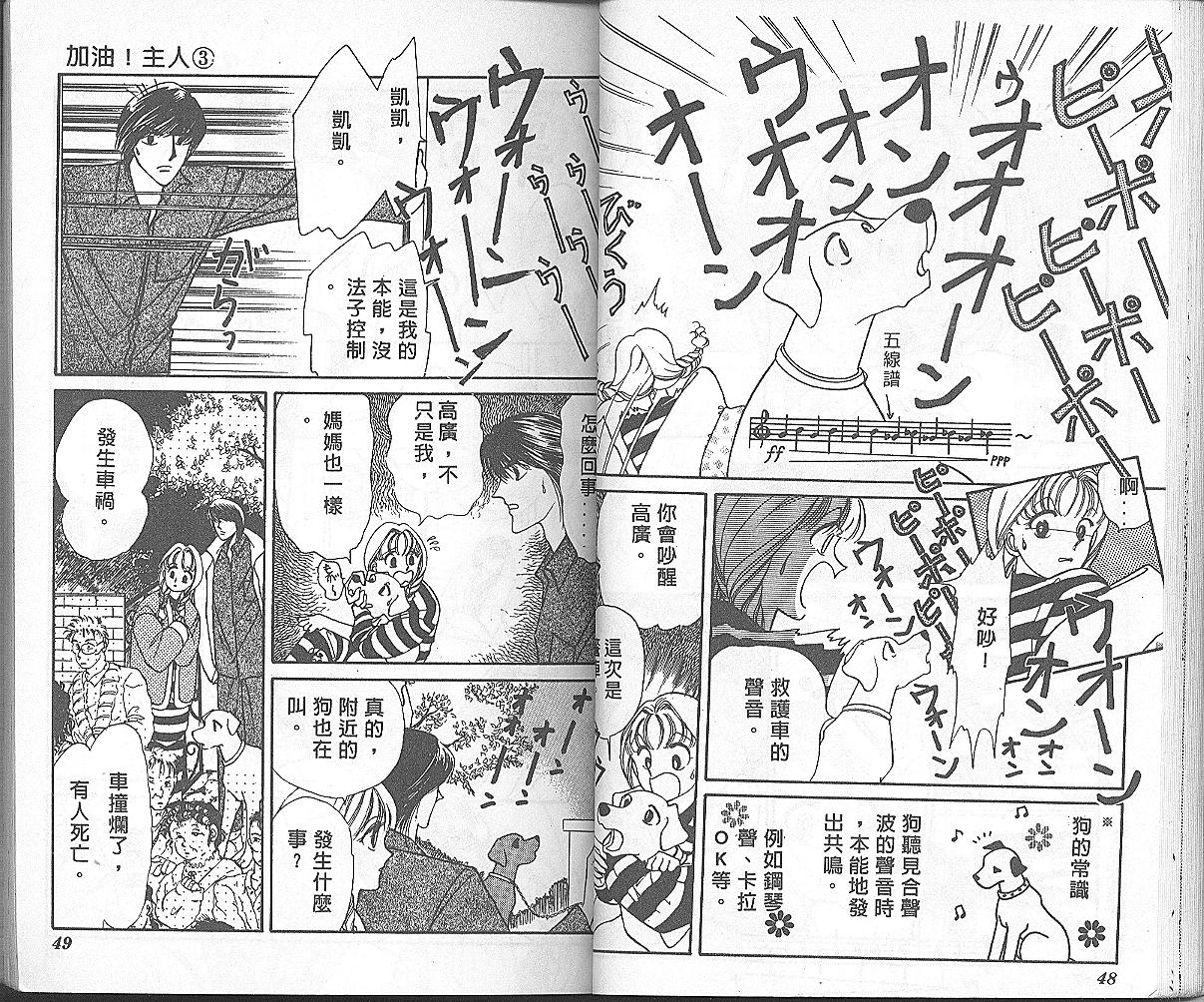 加油主人韩漫全集-VOL3无删减无遮挡章节图片 