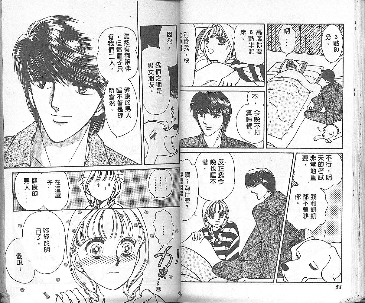 加油主人韩漫全集-VOL3无删减无遮挡章节图片 
