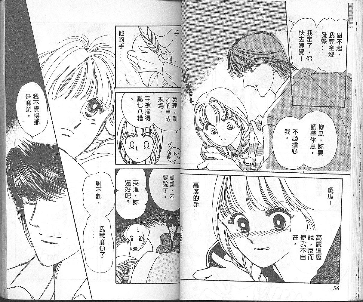 加油主人韩漫全集-VOL3无删减无遮挡章节图片 