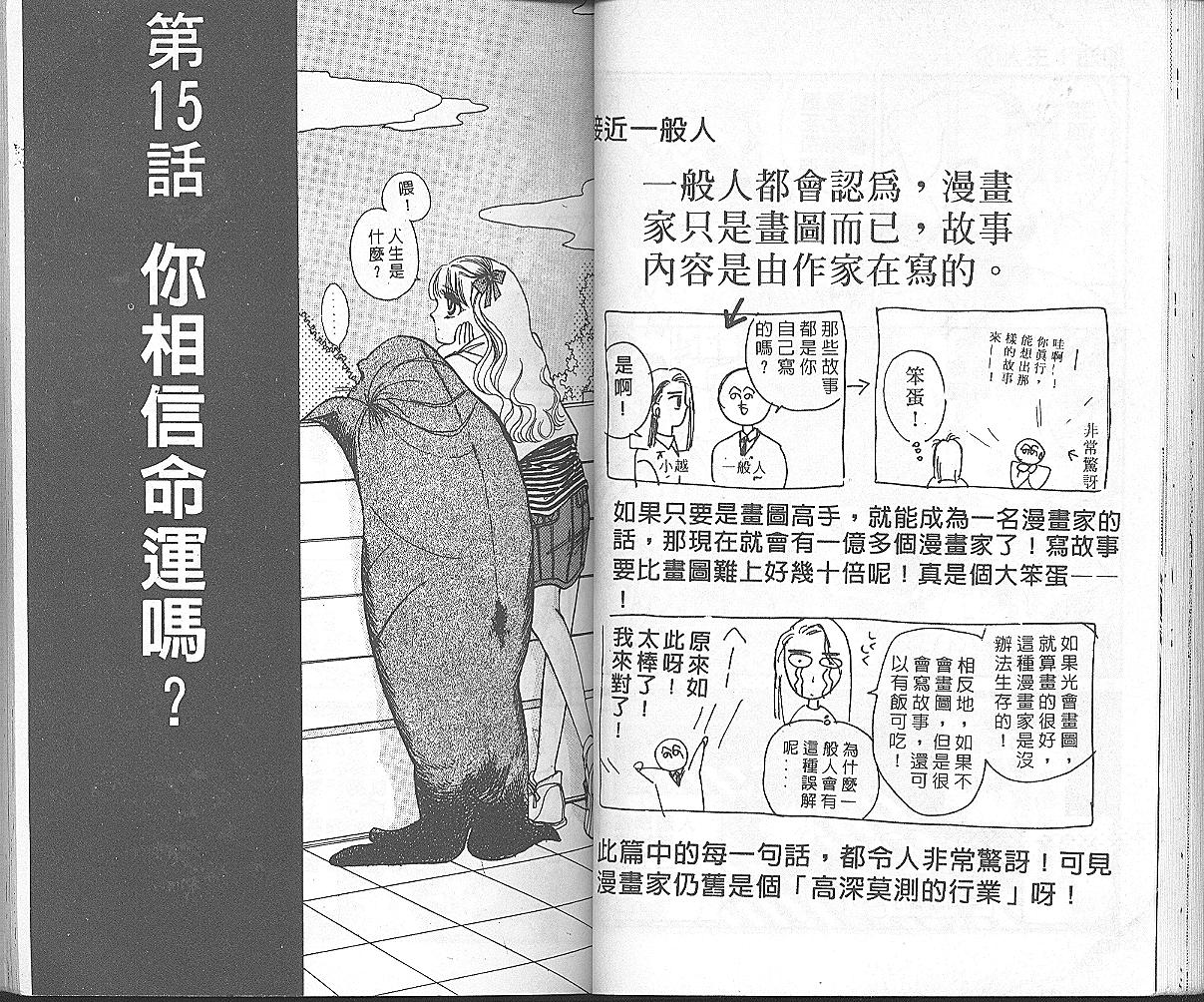 加油主人韩漫全集-VOL3无删减无遮挡章节图片 