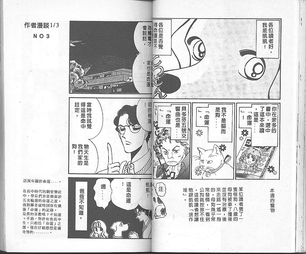 加油主人韩漫全集-VOL3无删减无遮挡章节图片 