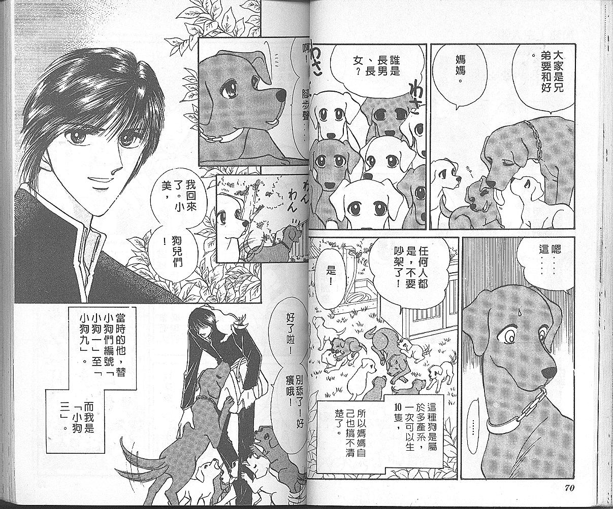 加油主人韩漫全集-VOL3无删减无遮挡章节图片 