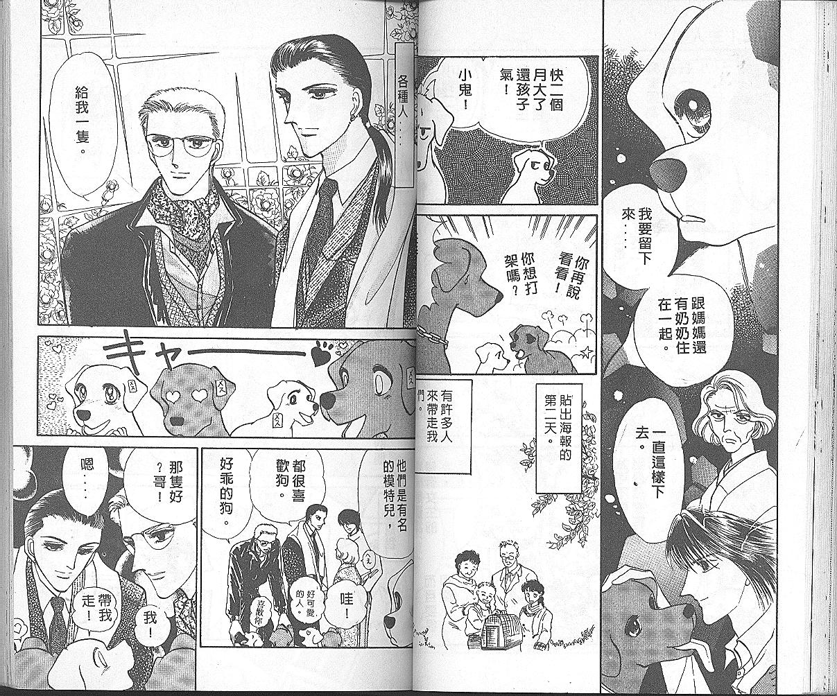 加油主人韩漫全集-VOL3无删减无遮挡章节图片 