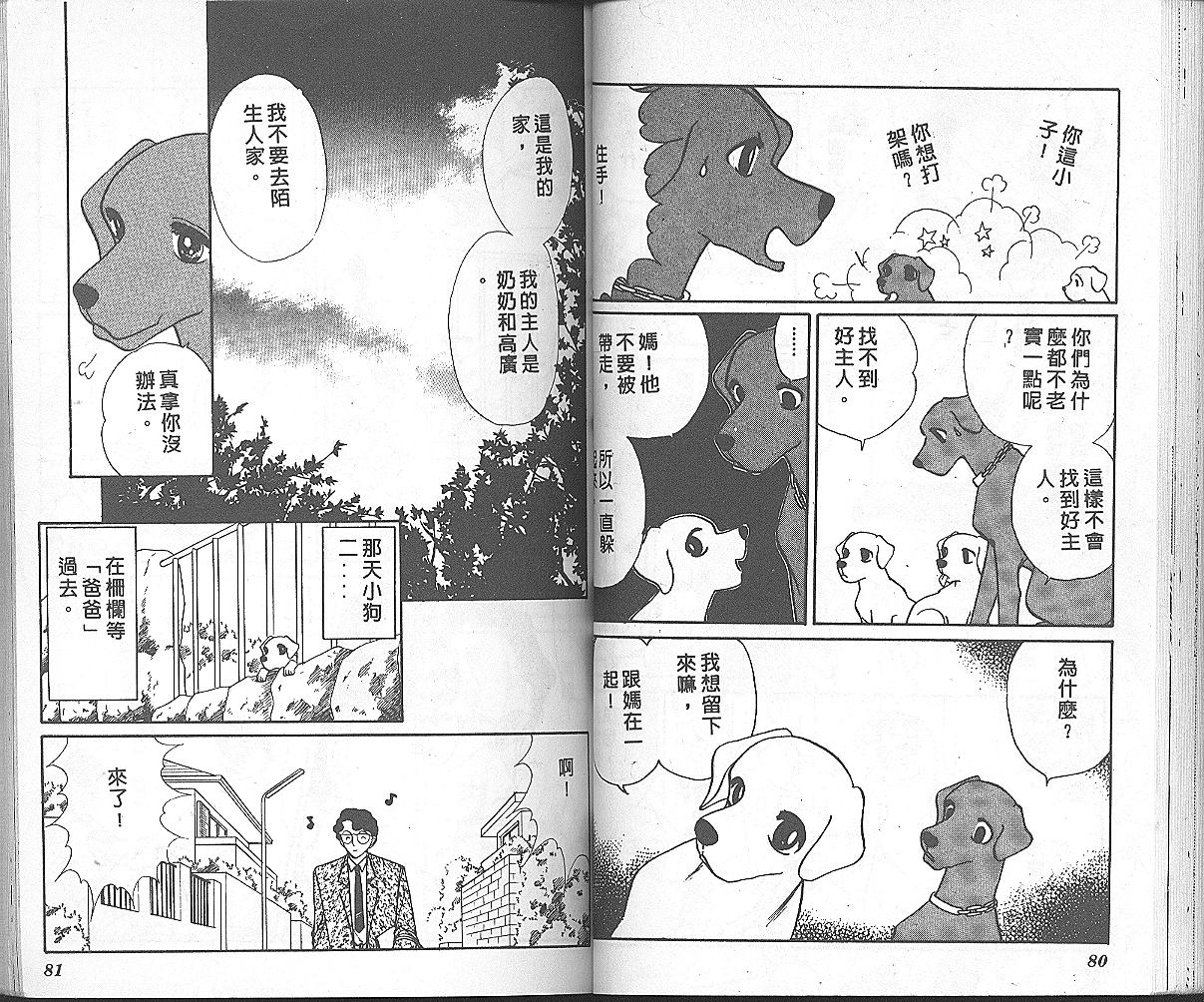 加油主人韩漫全集-VOL3无删减无遮挡章节图片 