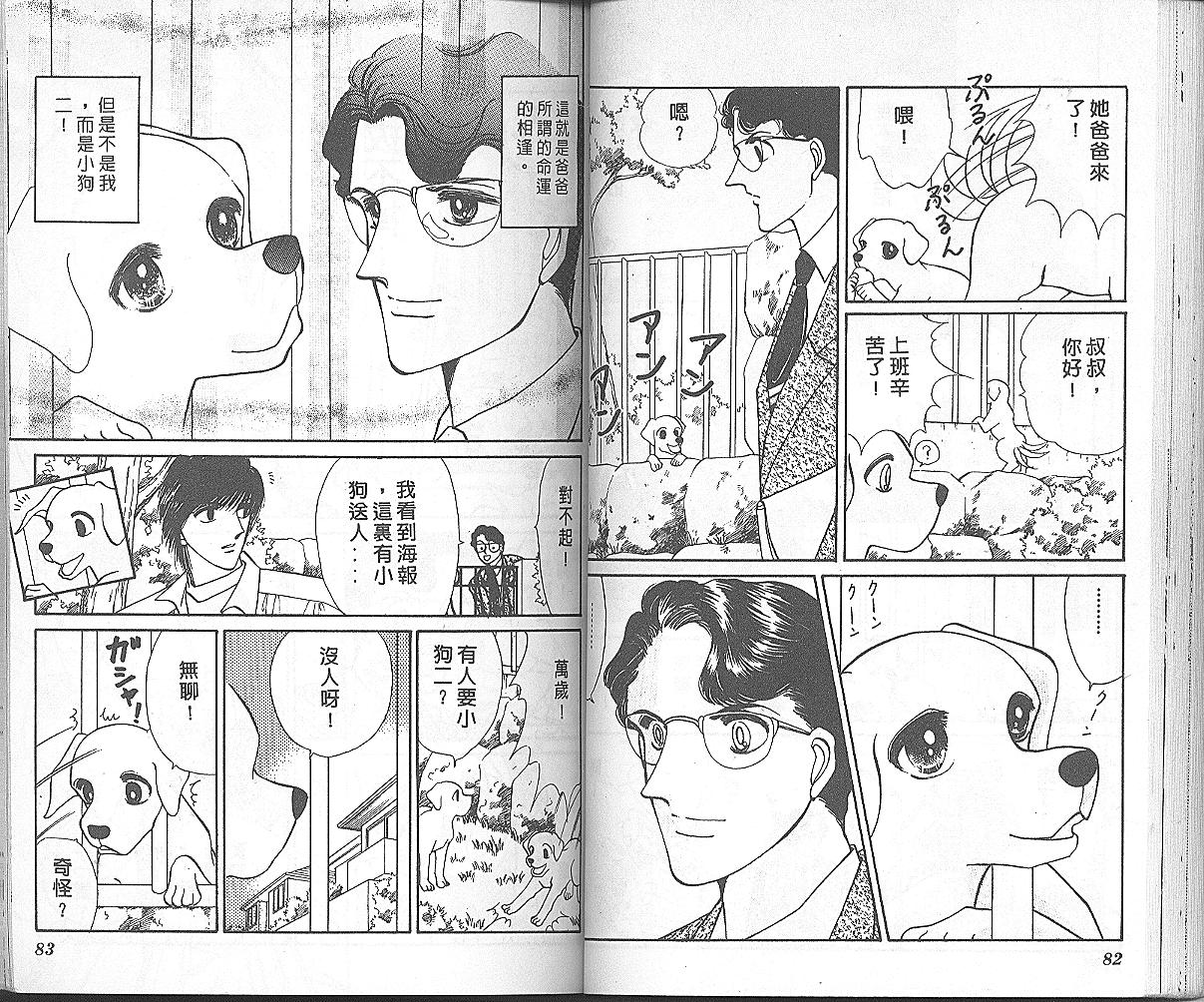 加油主人韩漫全集-VOL3无删减无遮挡章节图片 