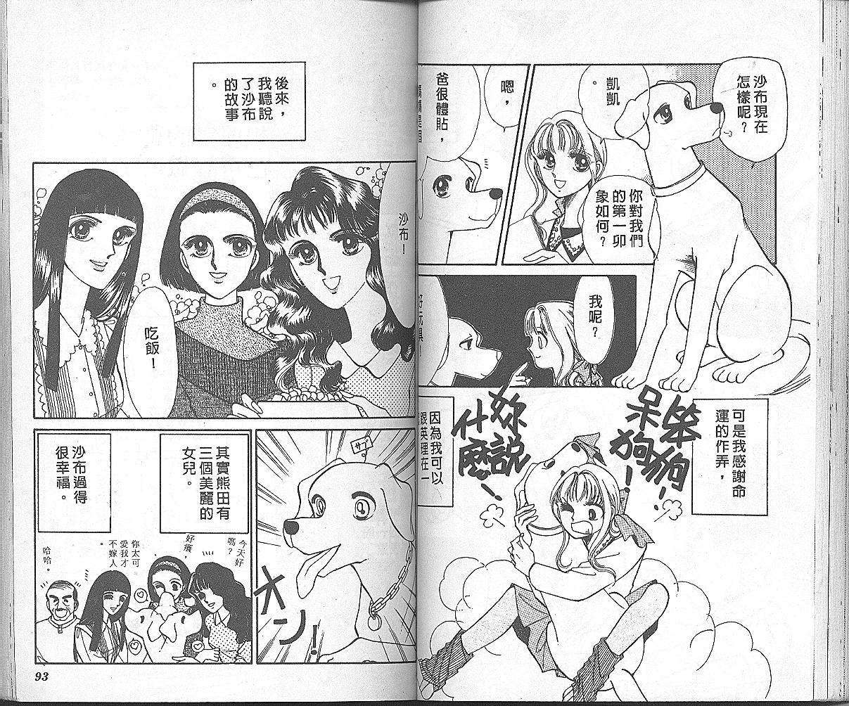 加油主人韩漫全集-VOL3无删减无遮挡章节图片 