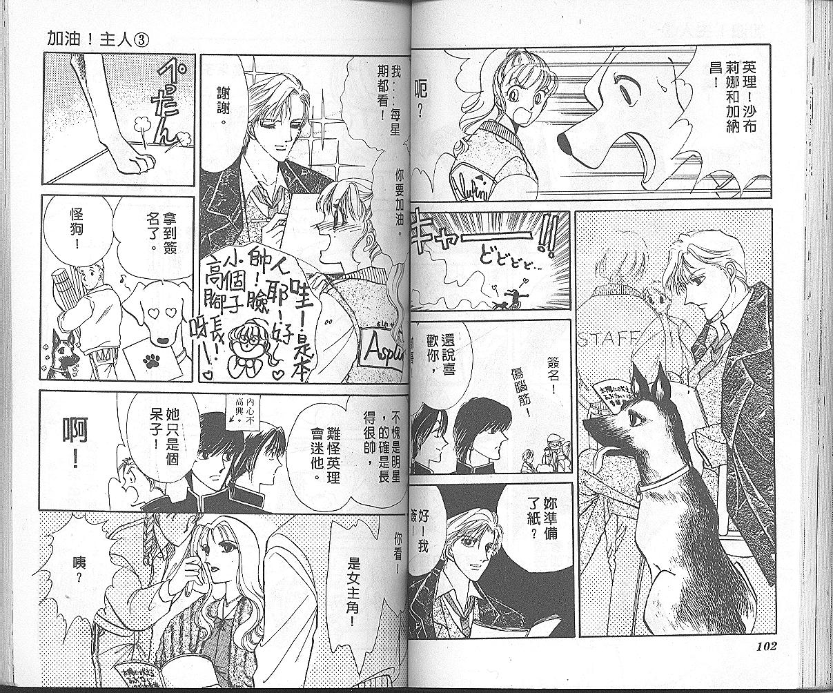加油主人韩漫全集-VOL3无删减无遮挡章节图片 