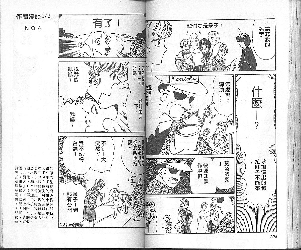 加油主人韩漫全集-VOL3无删减无遮挡章节图片 