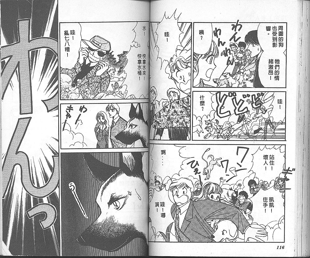 加油主人韩漫全集-VOL3无删减无遮挡章节图片 