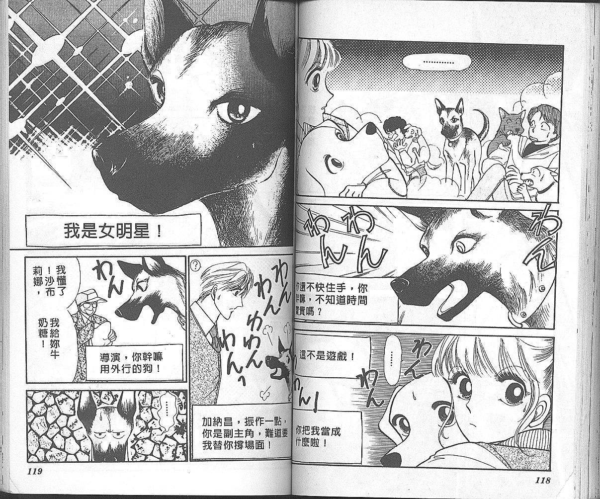 加油主人韩漫全集-VOL3无删减无遮挡章节图片 