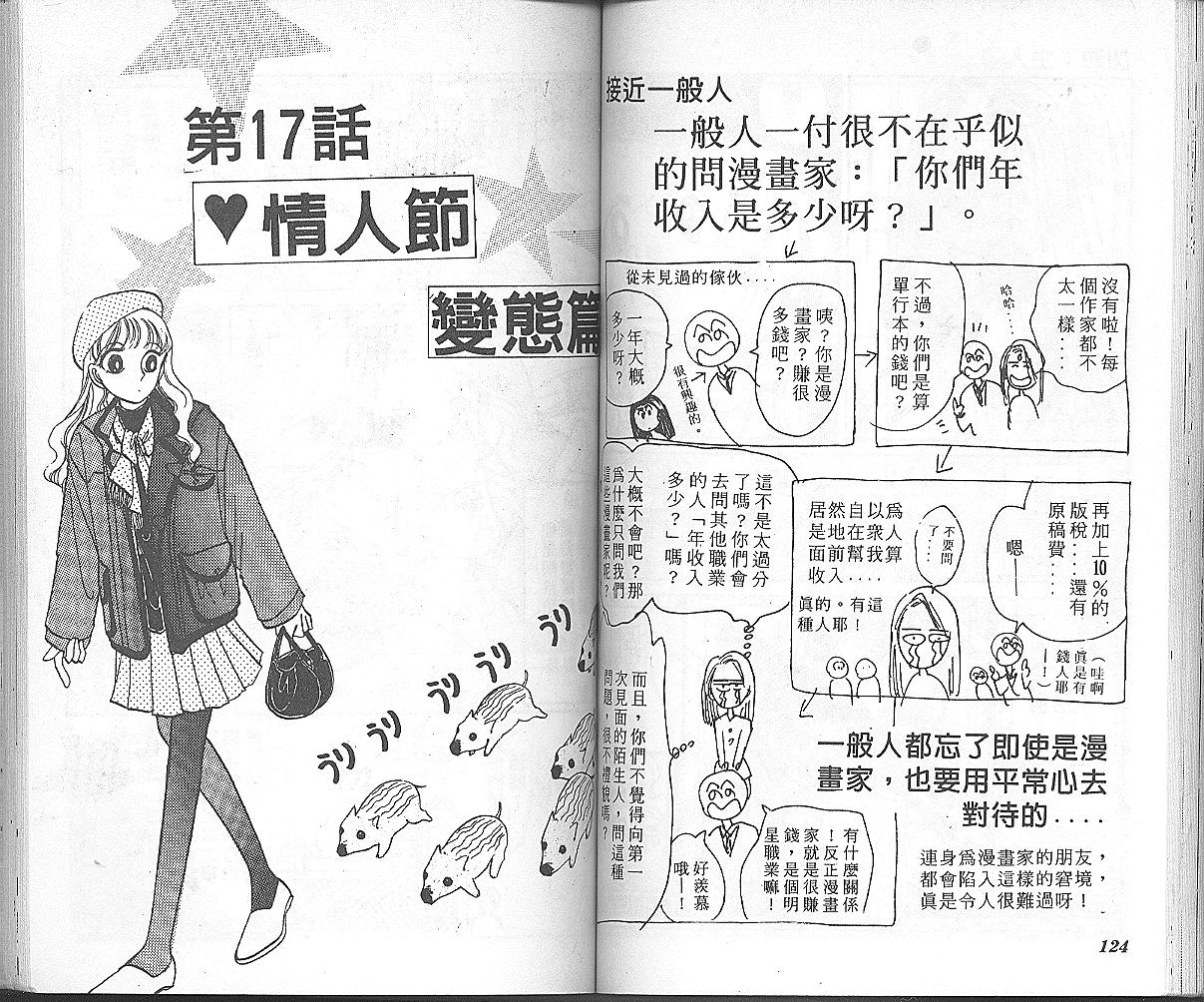 加油主人韩漫全集-VOL3无删减无遮挡章节图片 