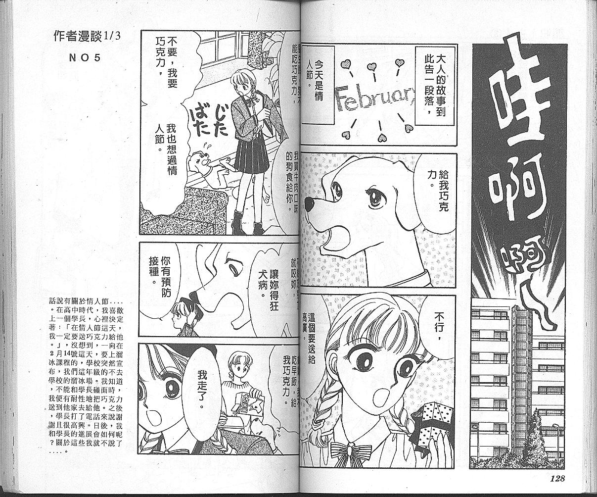 加油主人韩漫全集-VOL3无删减无遮挡章节图片 
