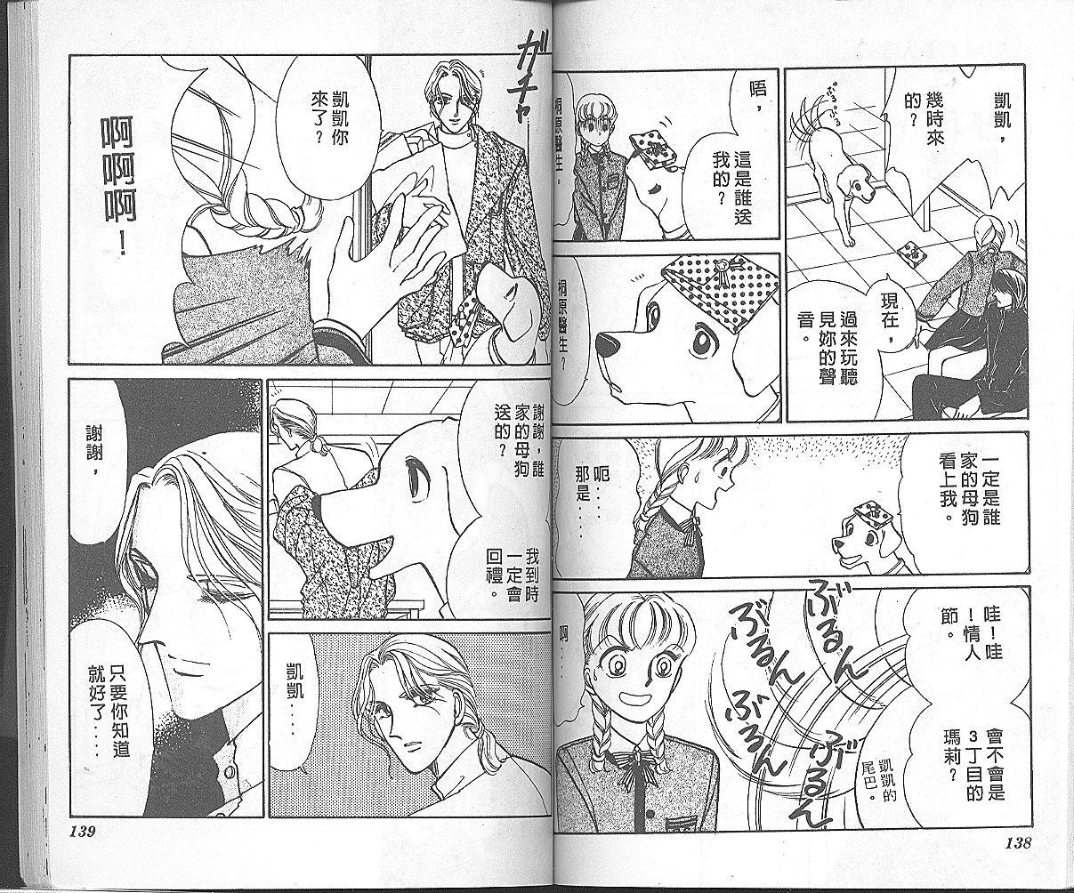 加油主人韩漫全集-VOL3无删减无遮挡章节图片 
