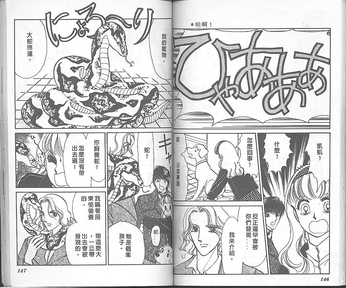 加油主人韩漫全集-VOL3无删减无遮挡章节图片 