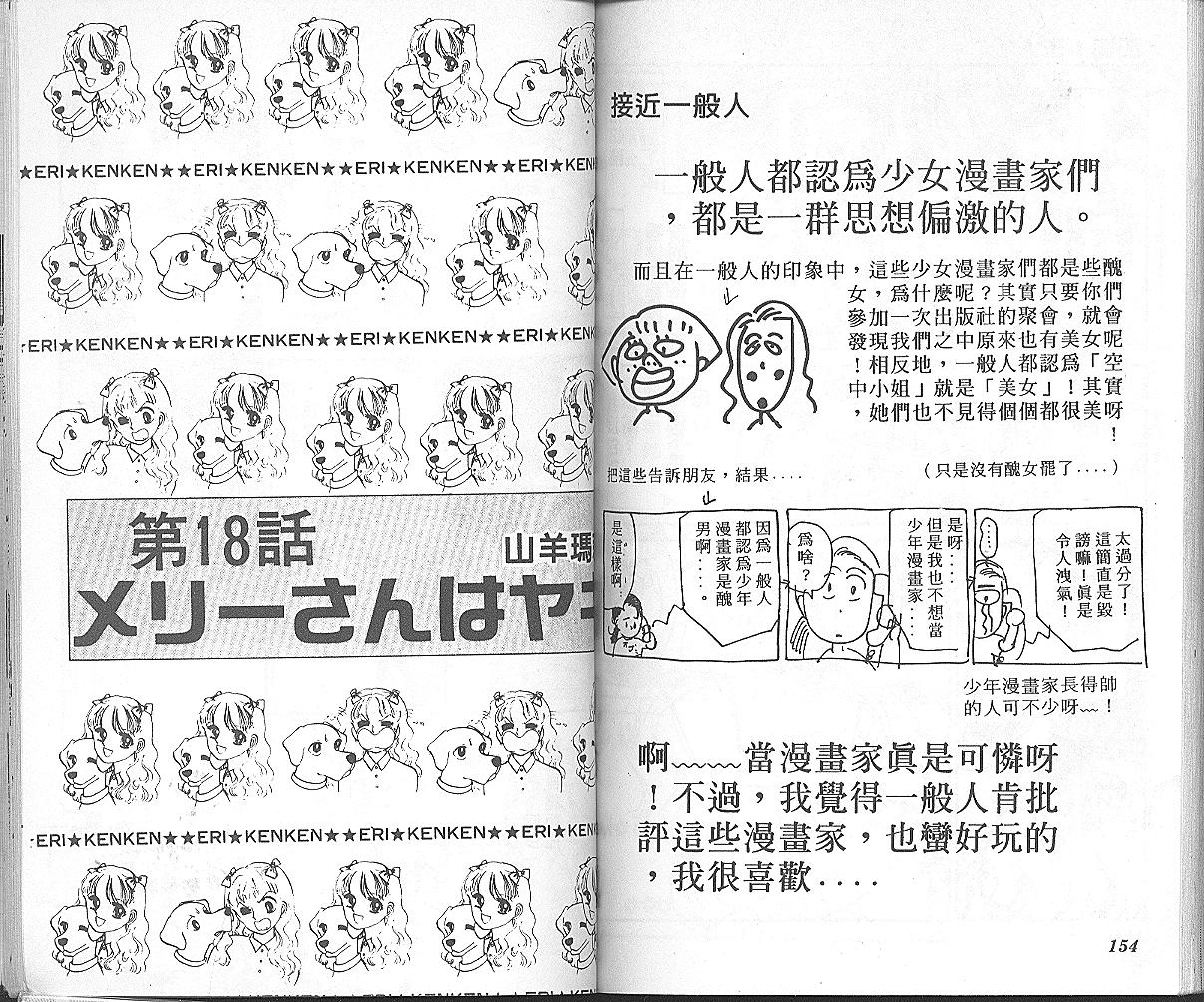 加油主人韩漫全集-VOL3无删减无遮挡章节图片 