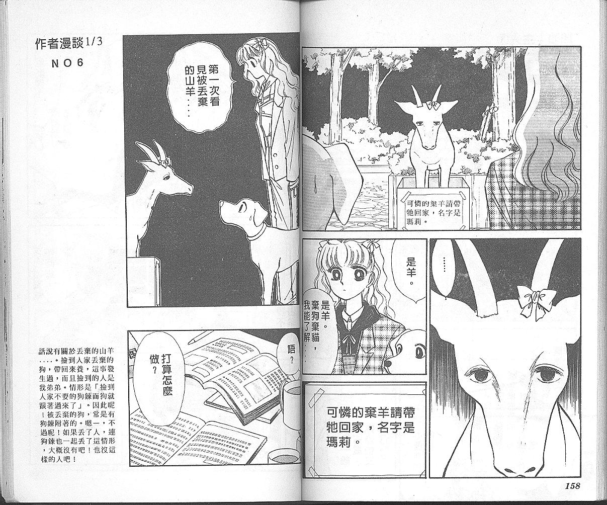 加油主人韩漫全集-VOL3无删减无遮挡章节图片 